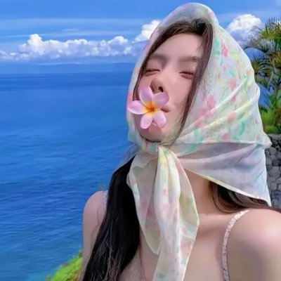 无怨无悔